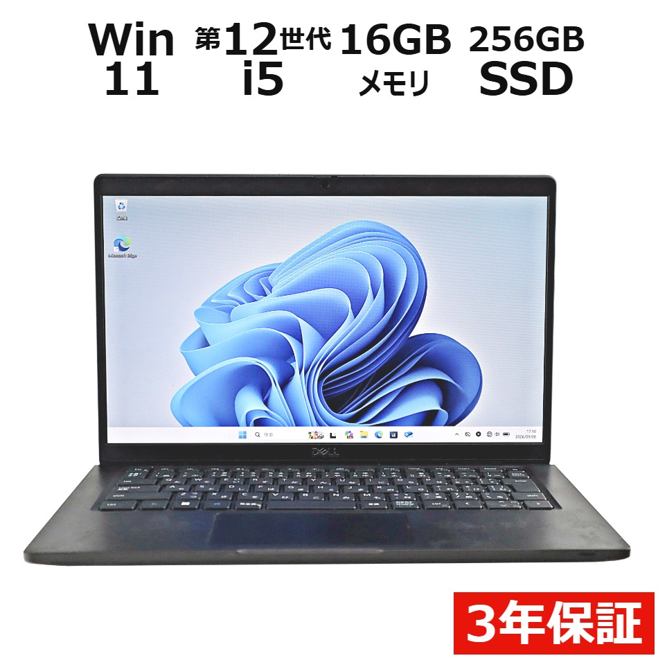 ノートパソコン DELL LATITUDE 7330　