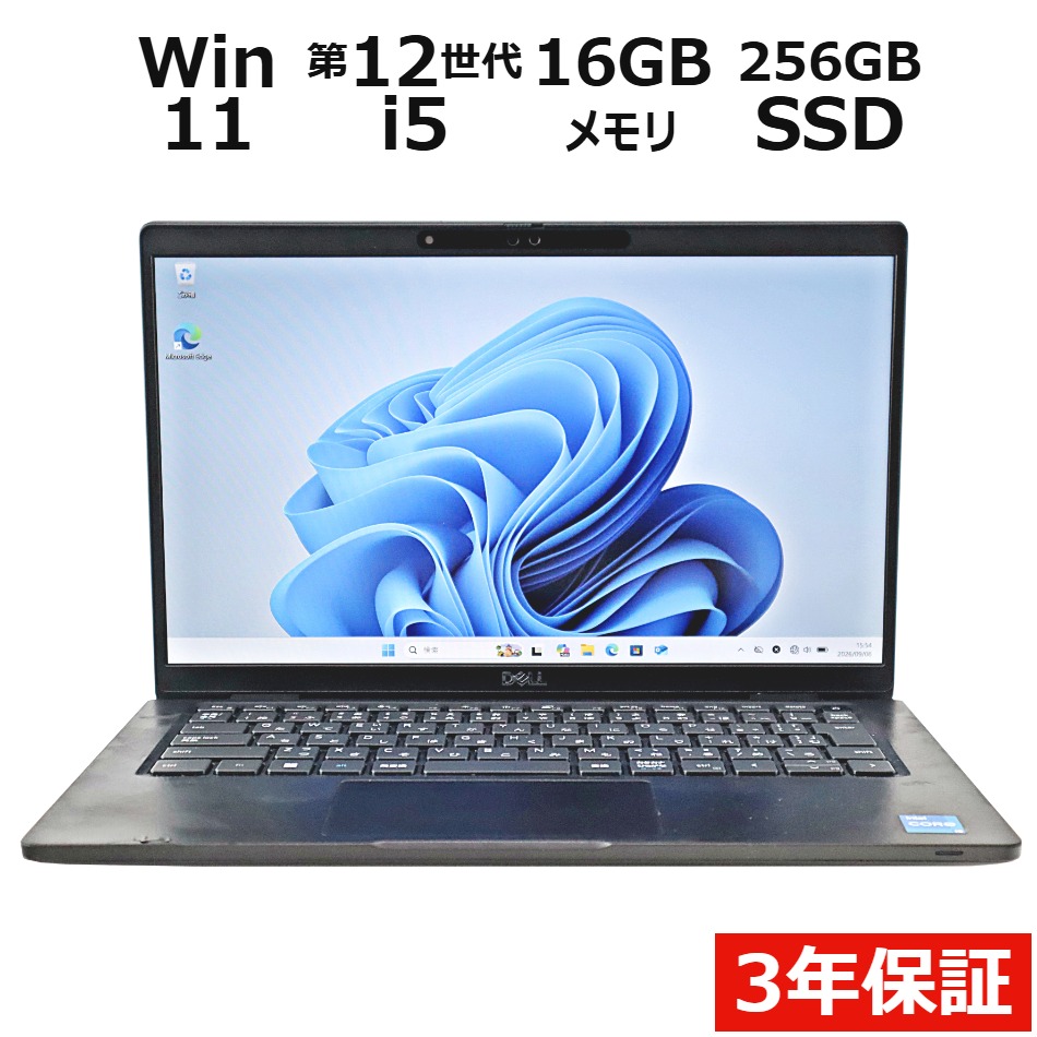 ノートパソコン DELL LATITUDE 7330　
