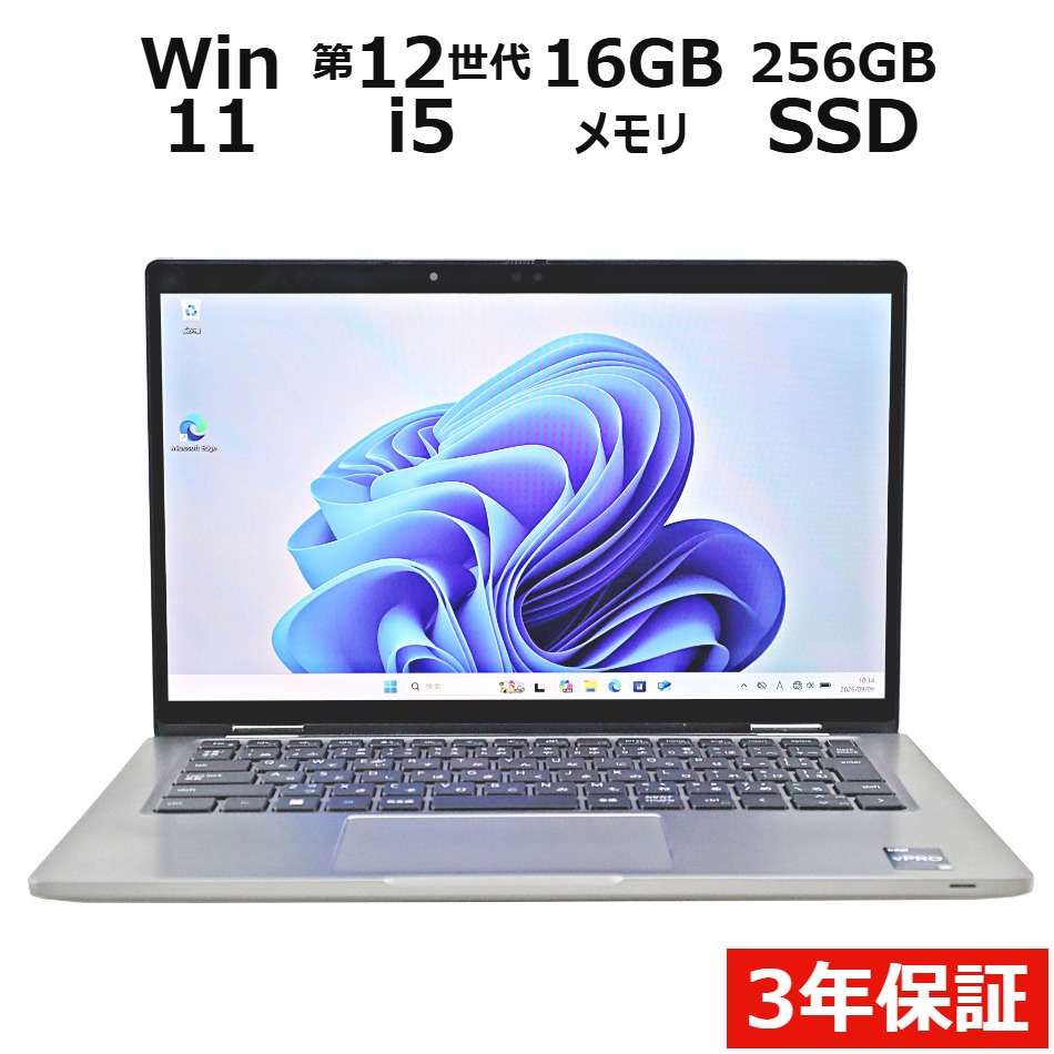 ノートパソコン DELL LATITUDE 7330　