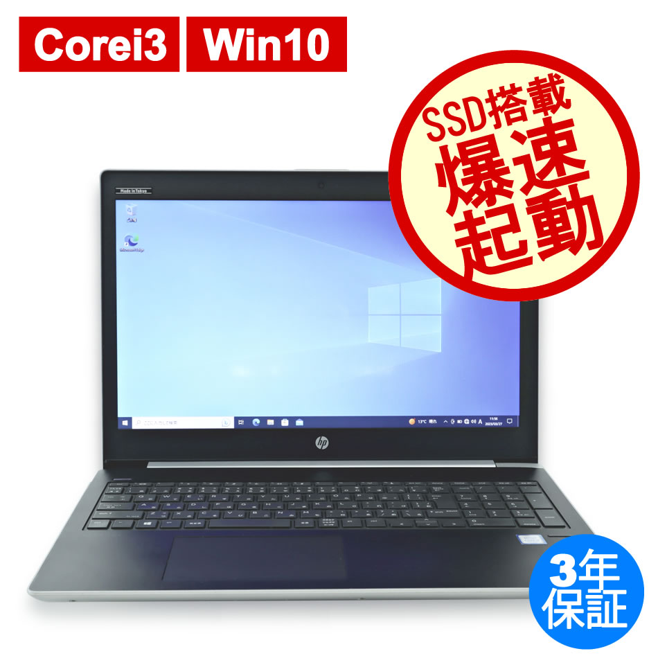 PC/タブレット ノートPC 中古ノートパソコン：中古パソコン.com【DELL・HP中古パソコン専門店 