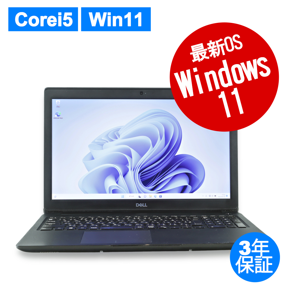 送料込 12.5型 ノートパソコン デル E7270 中古美品 第6世代 Core i3