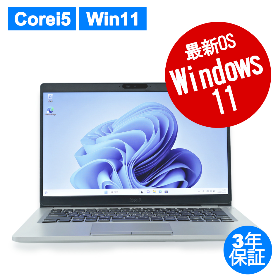 ノートパソコン DELL LATITUDE 5310　