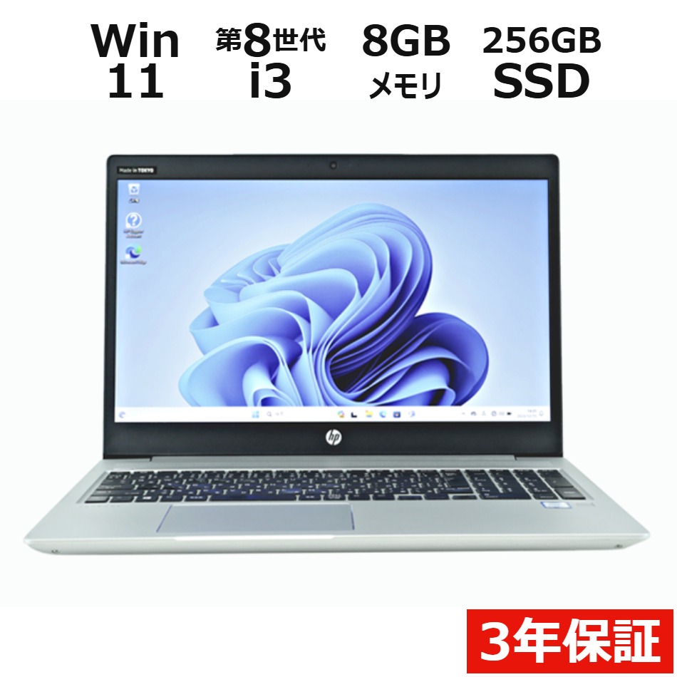 中古ノートパソコン：中古パソコン.com【DELL・HP中古パソコン専門店