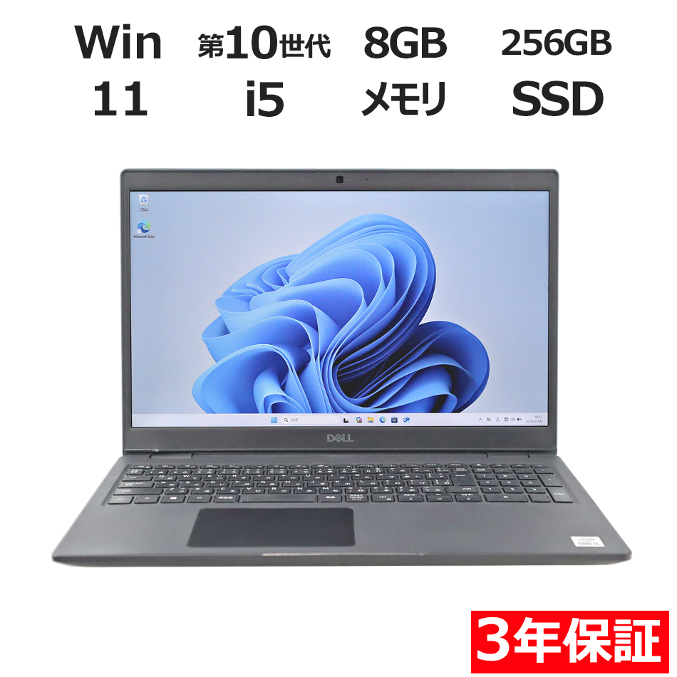 ノートパソコン DELL LATITUDE 3510　