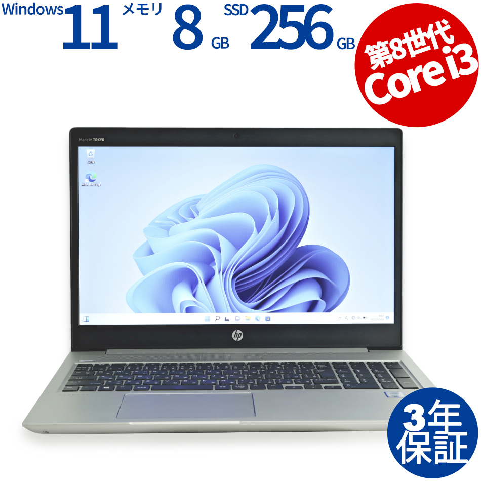 HP PROBOOK 450 G6 