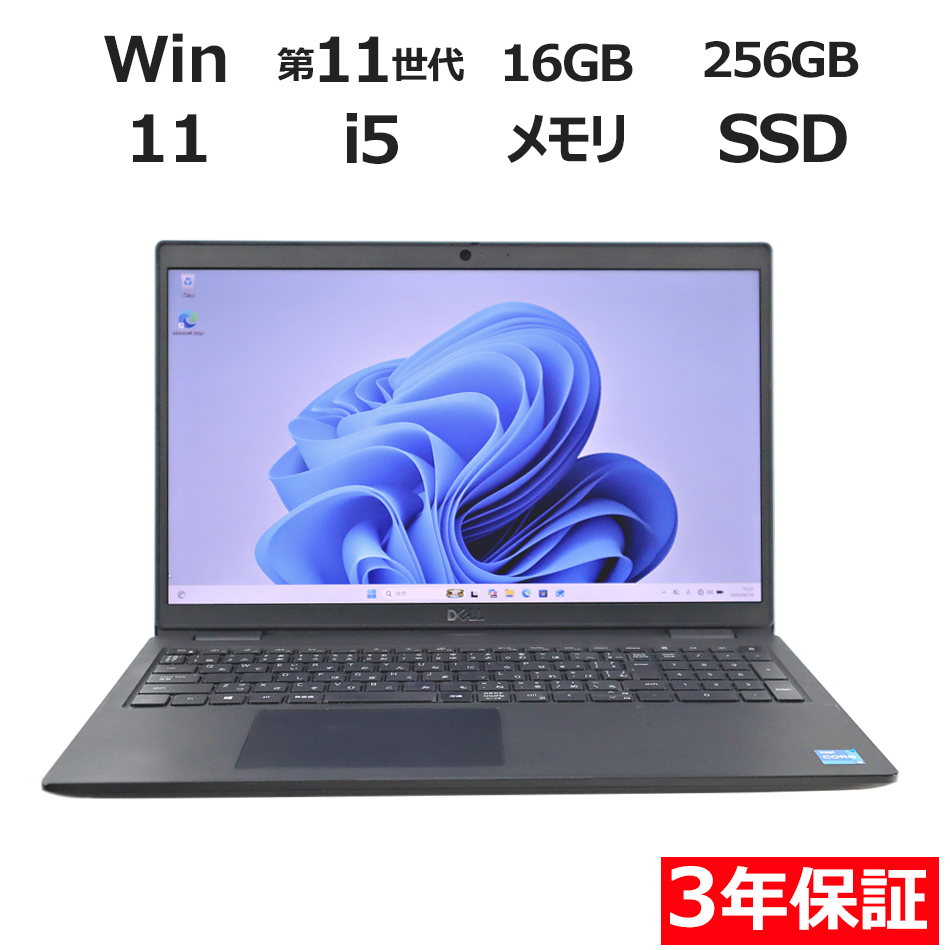 ノートパソコン DELL LATITUDE 3520　