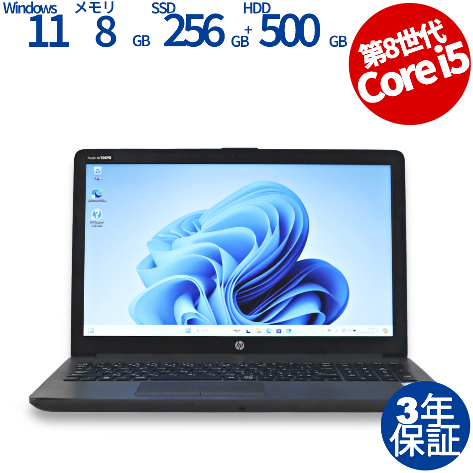 激安ノート◆HP15-db1000 256GBSSDメモリ8GB/Ryzen3 激安ノート◇HP15-db1000 256GBSSDメモリ8GB/Ryzen3 top.jpg