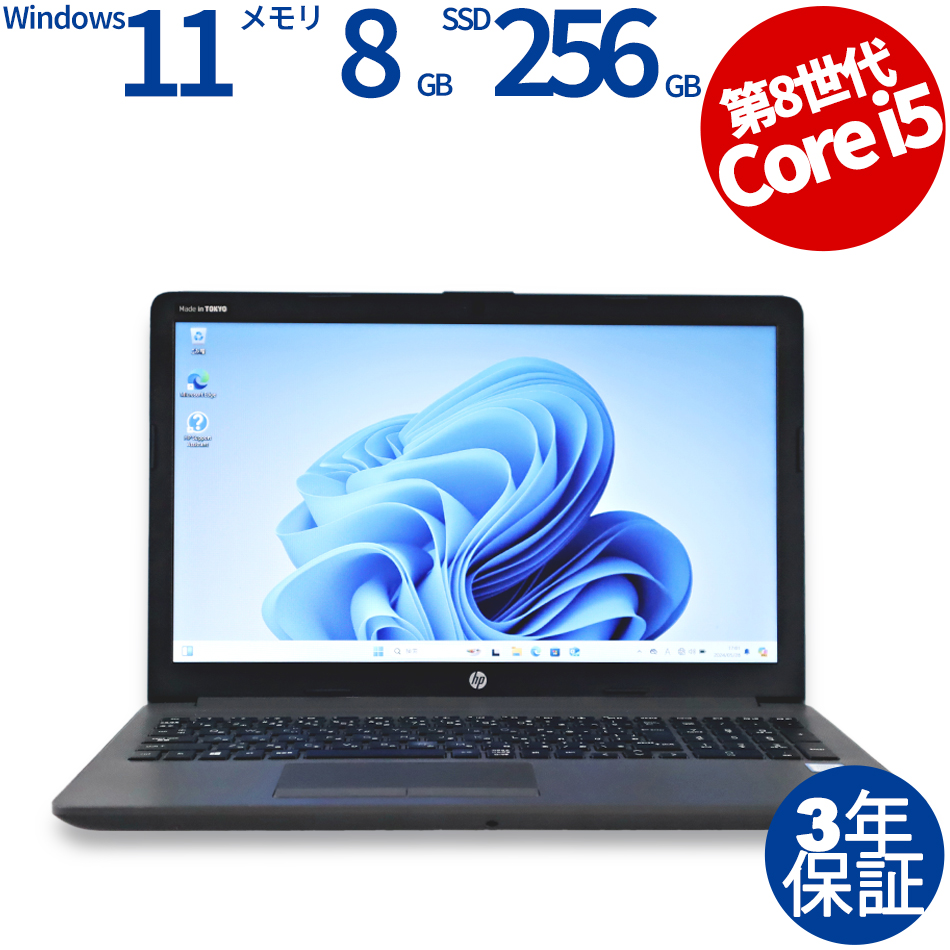 ノートパソコン HP 250 G7 NOTEBOOK PC　