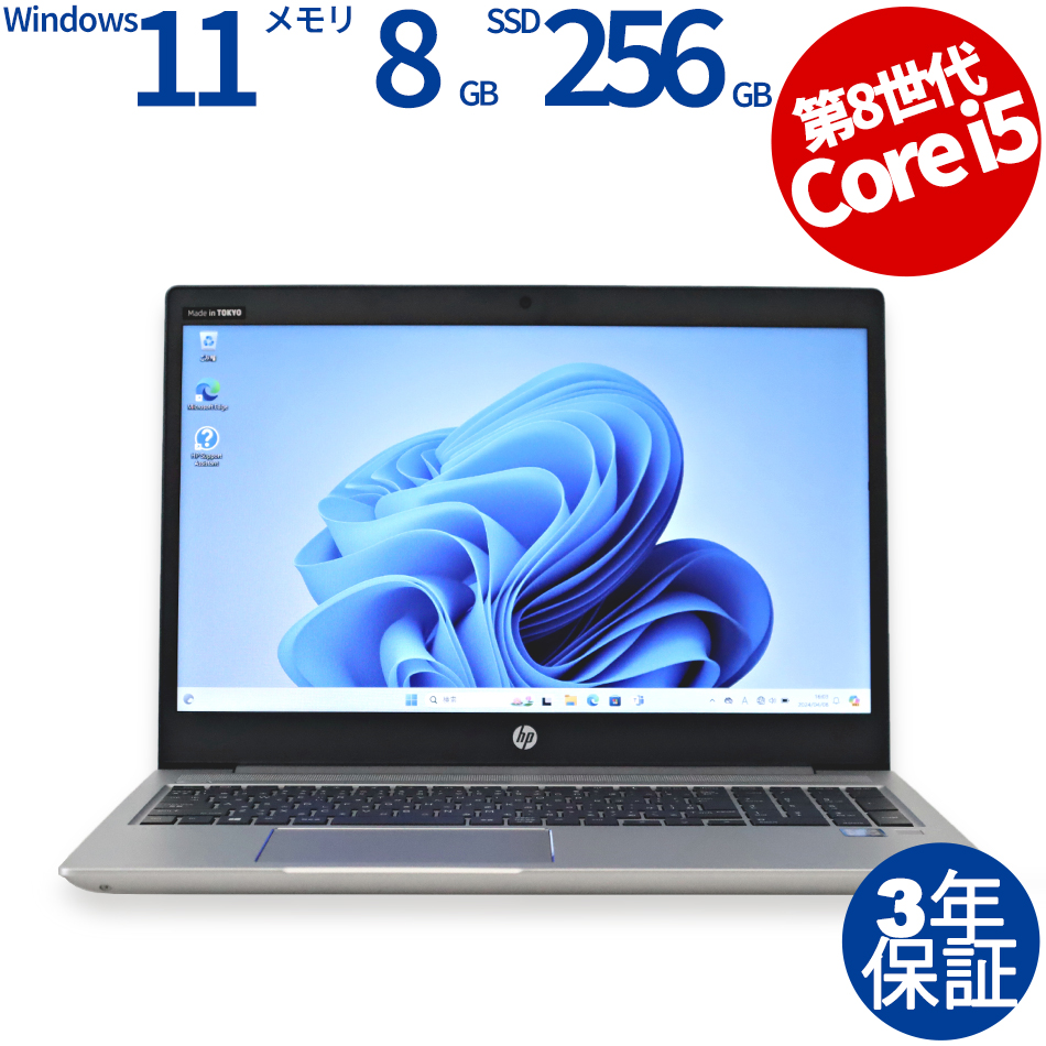 HP PROBOOK 450 G6 [新品SSD] 
