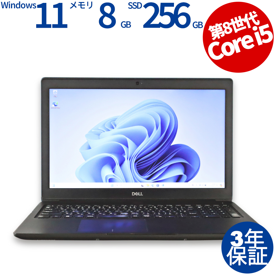 中古ノートパソコン：中古パソコン.com【DELL・HP中古パソコン