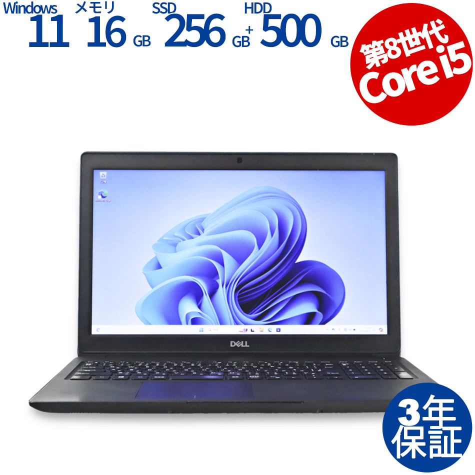 HP/ノート/第8世代Core i5/メモリ4GB/4GB/WEBカメラ有/OS無