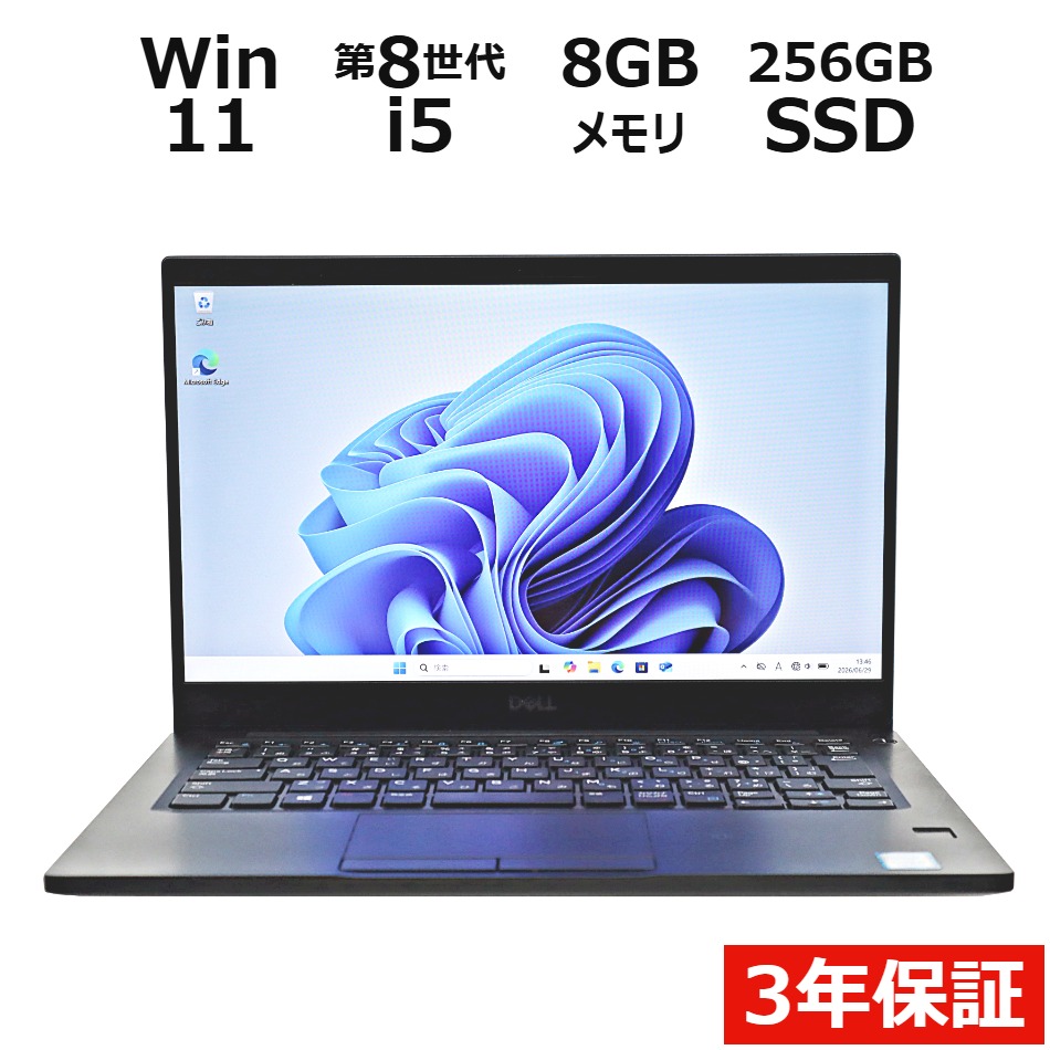 ノートパソコン DELL LATITUDE 7390　
