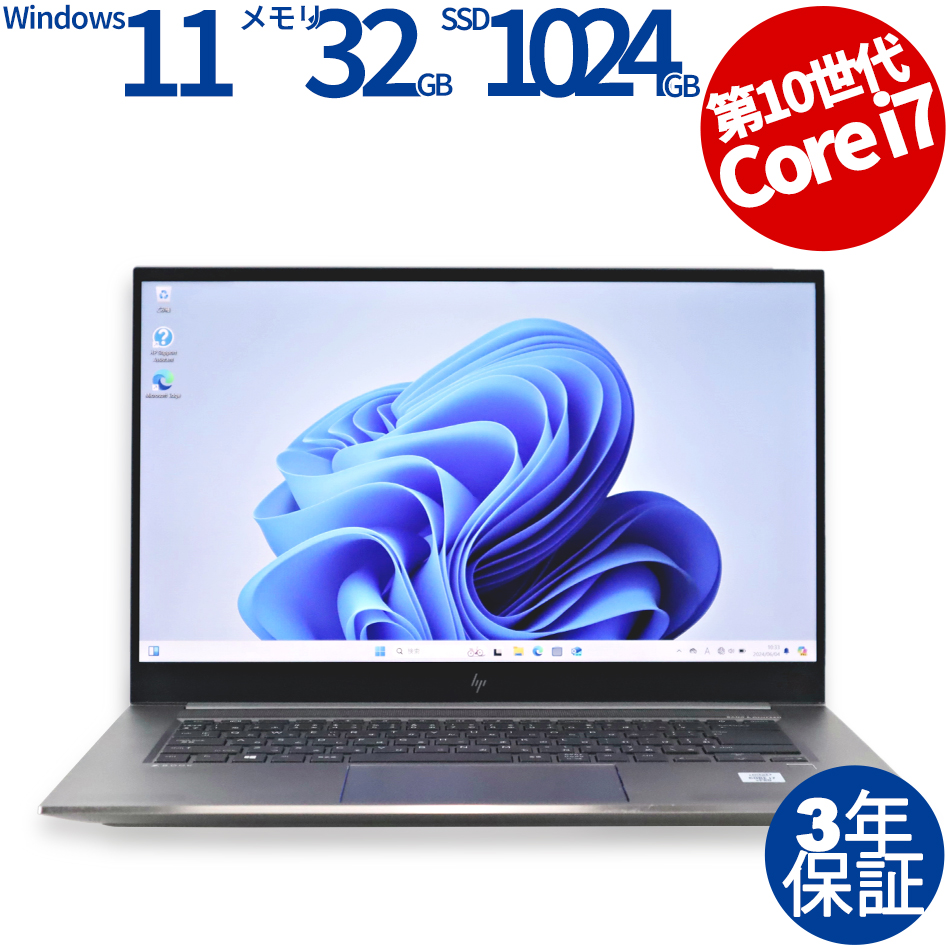 ノートパソコン HP ZBOOK STUDIO G7 MOBILE WORKSTATION　