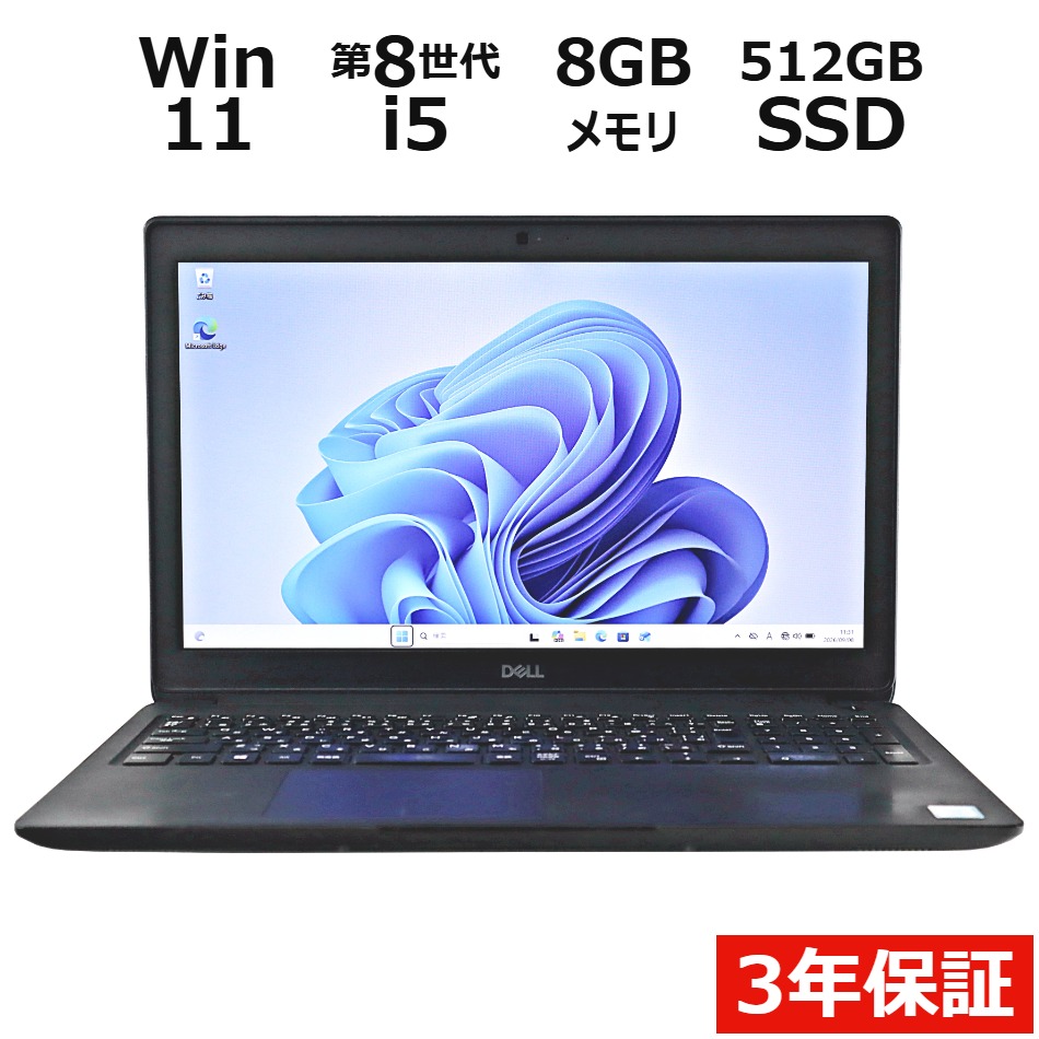 ノートパソコン DELL LATITUDE 3500　
