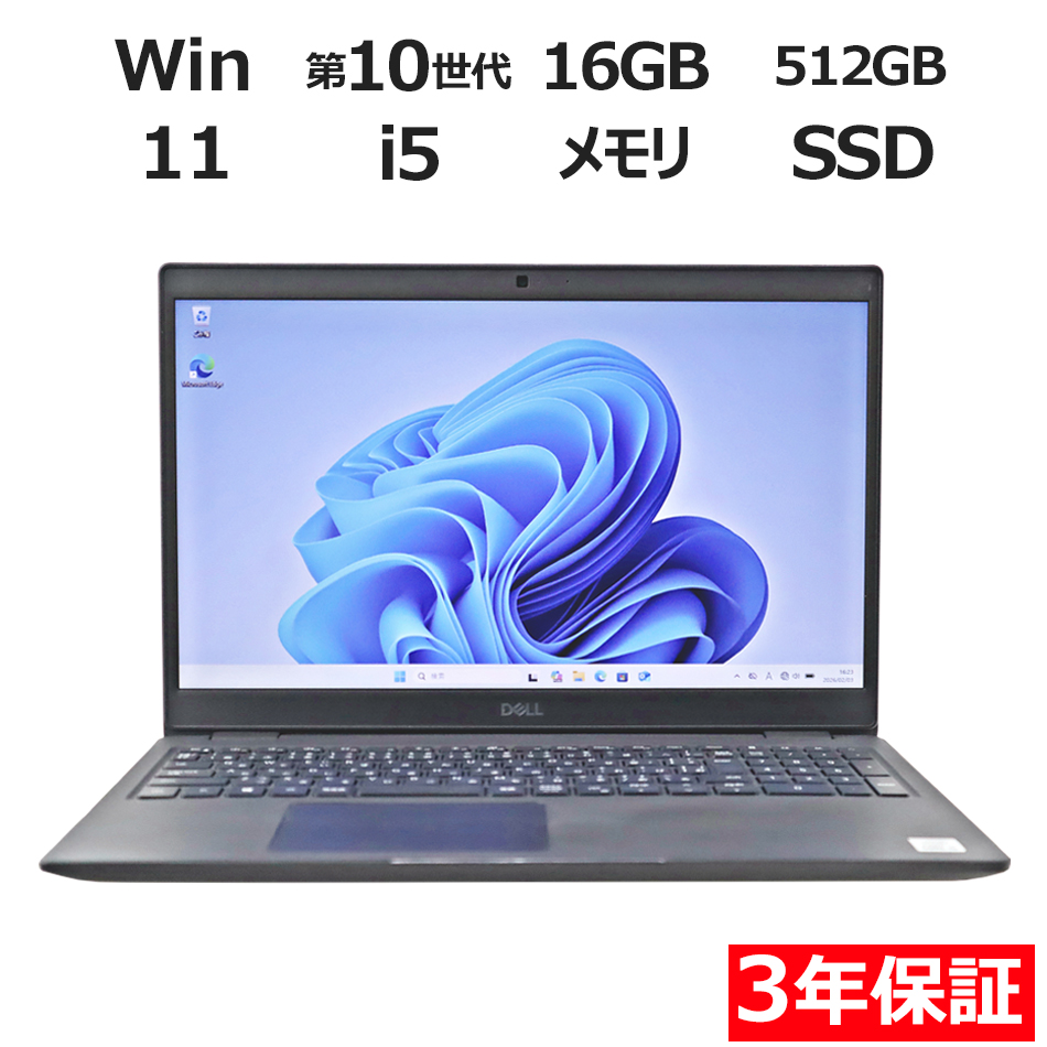 ノートパソコン DELL LATITUDE 3510　