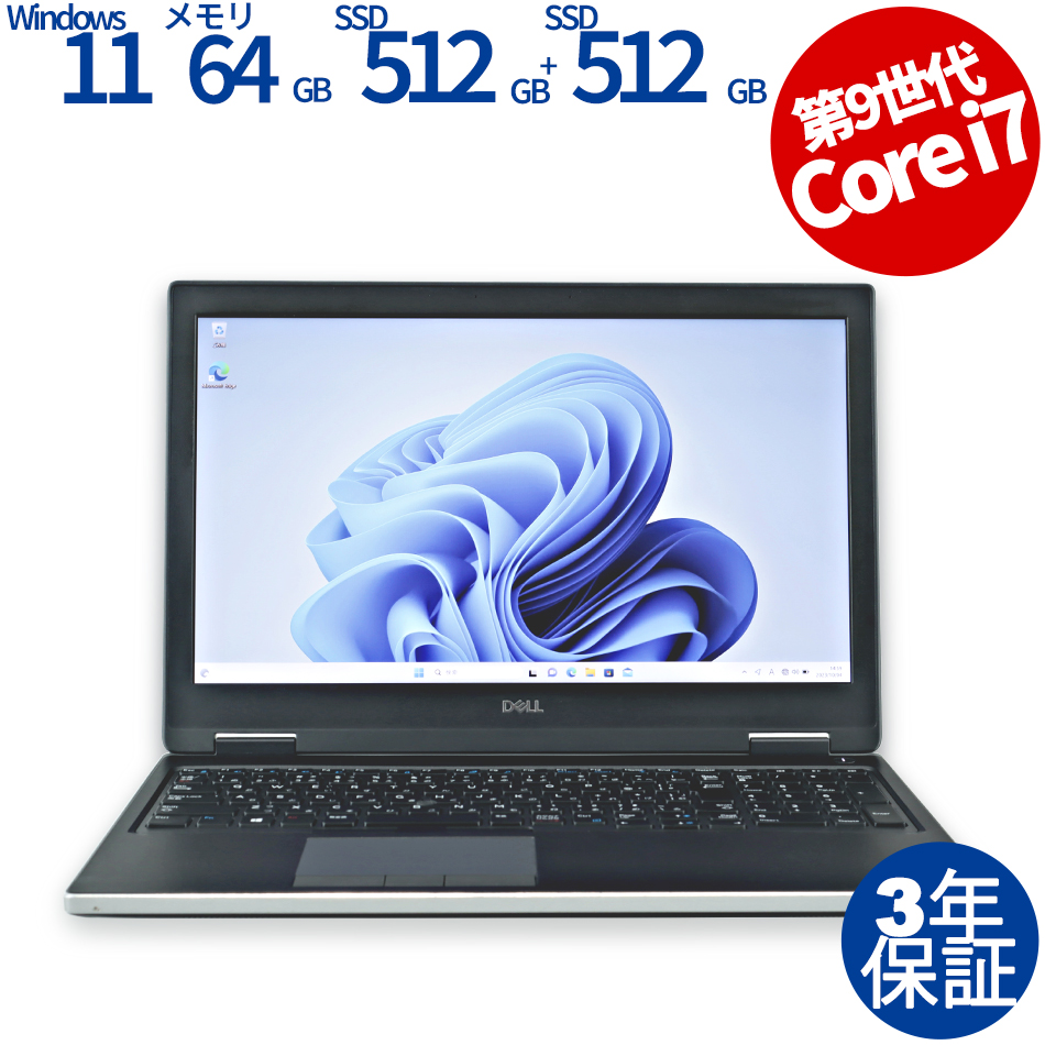 Vostro 15 3000 メモリ増設 SSD交換でスピードアップ | 諏訪・岡谷 パソコン修理 中古パソコン アットプラス