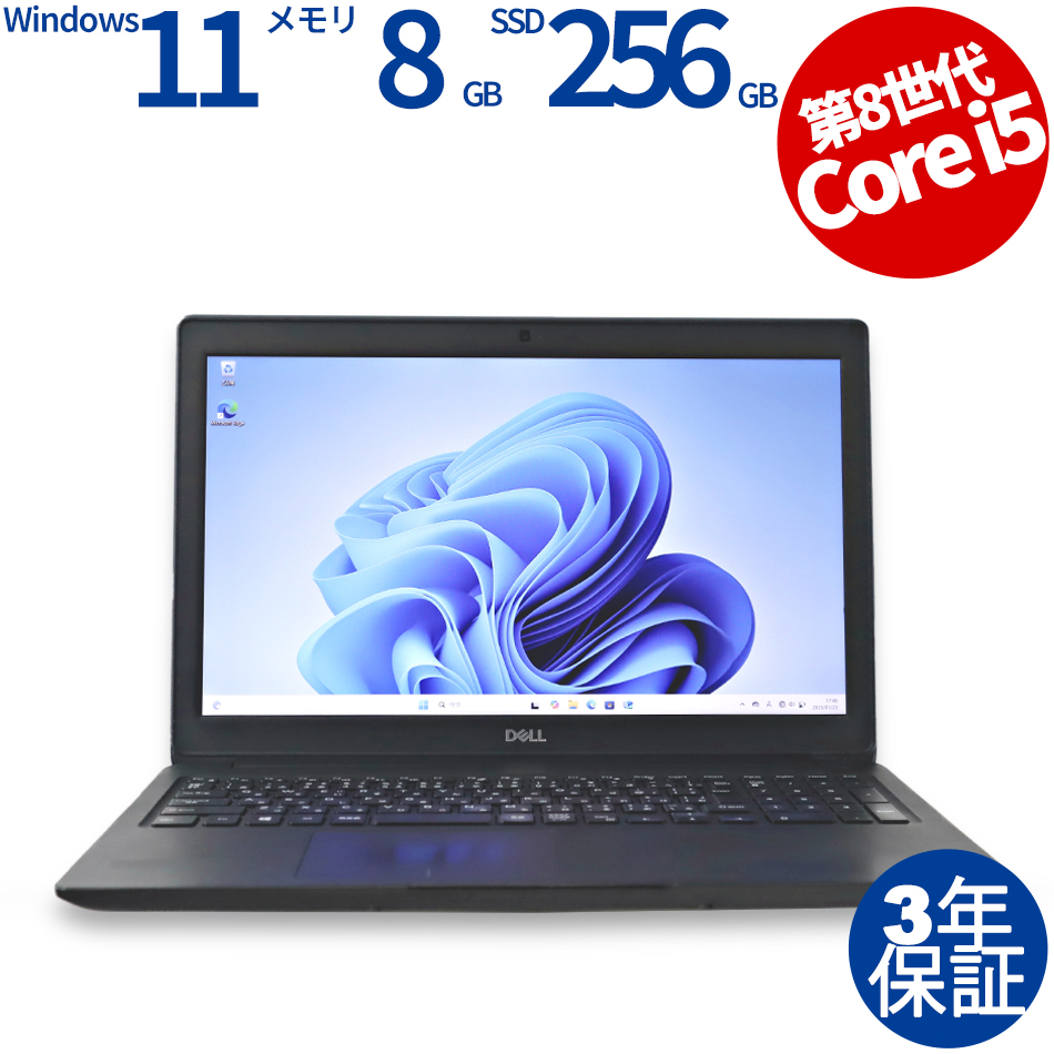 中古パソコン.com【DELL・HP中古パソコン専門店 中古パソコン