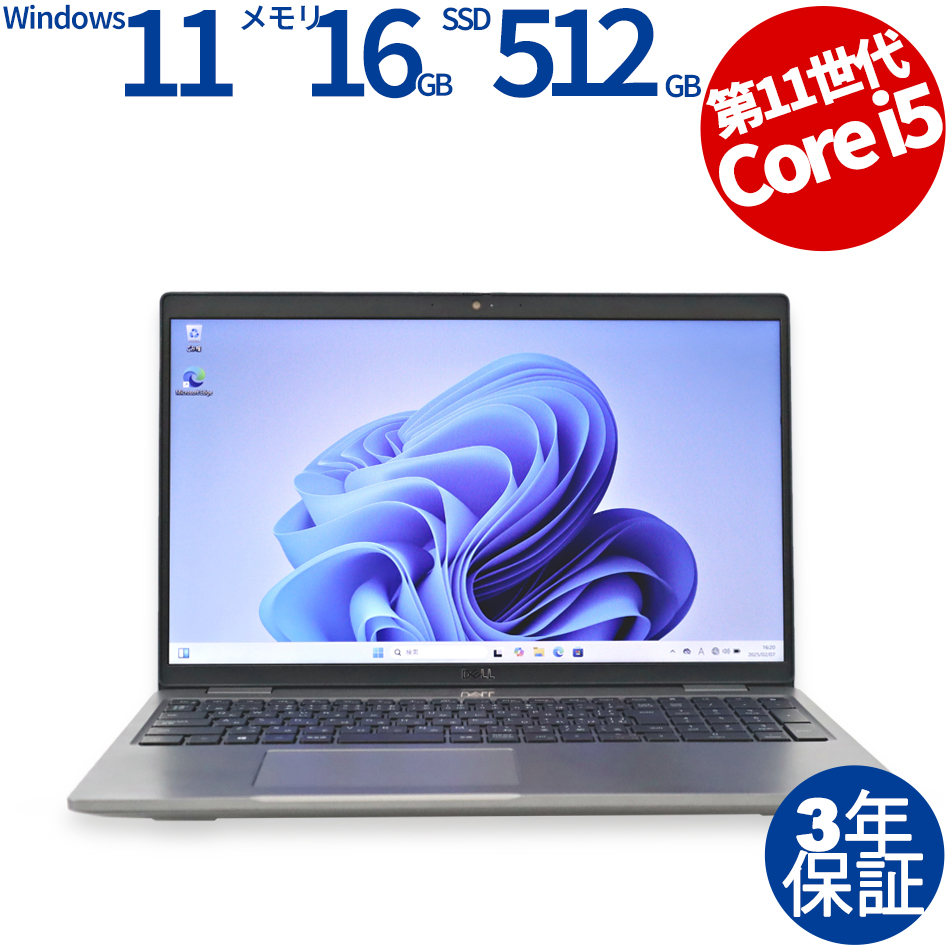 ノートパソコン DELL LATITUDE 5520　