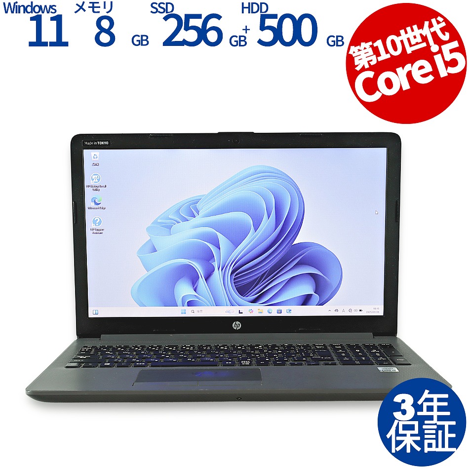 HP 250 G7 NOTEBOOK PC [新品SSD] 