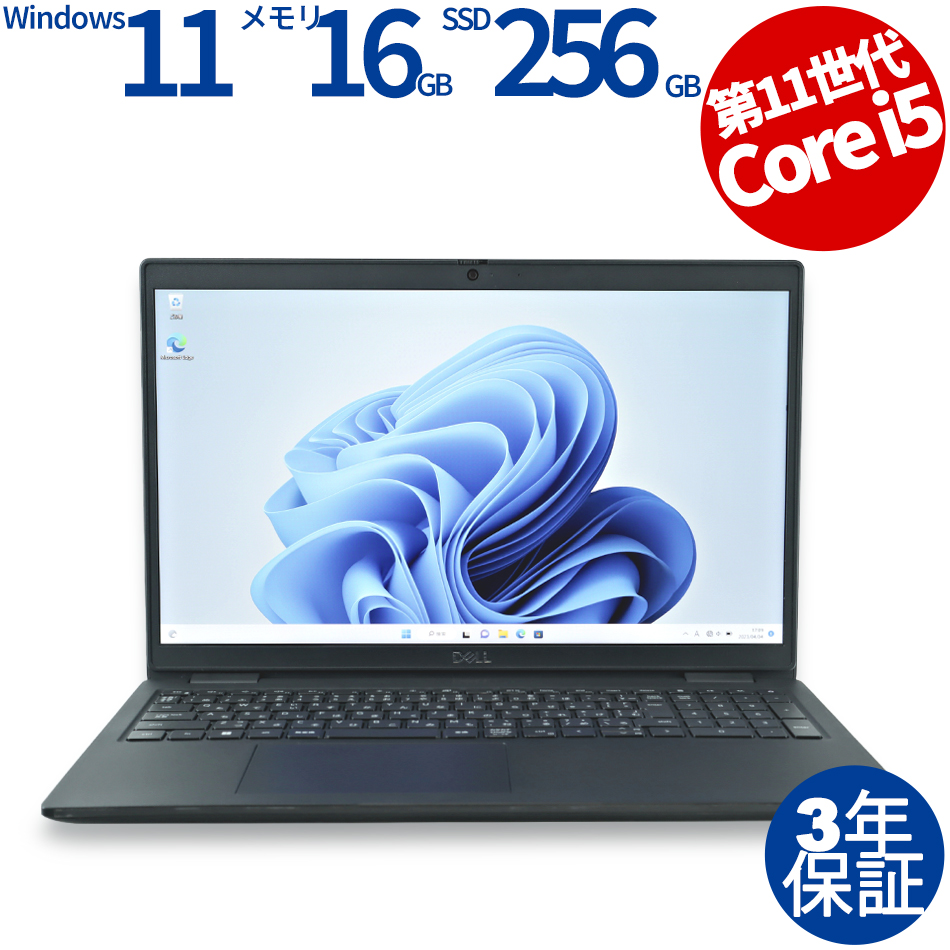 ノートパソコン DELL LATITUDE 3520　