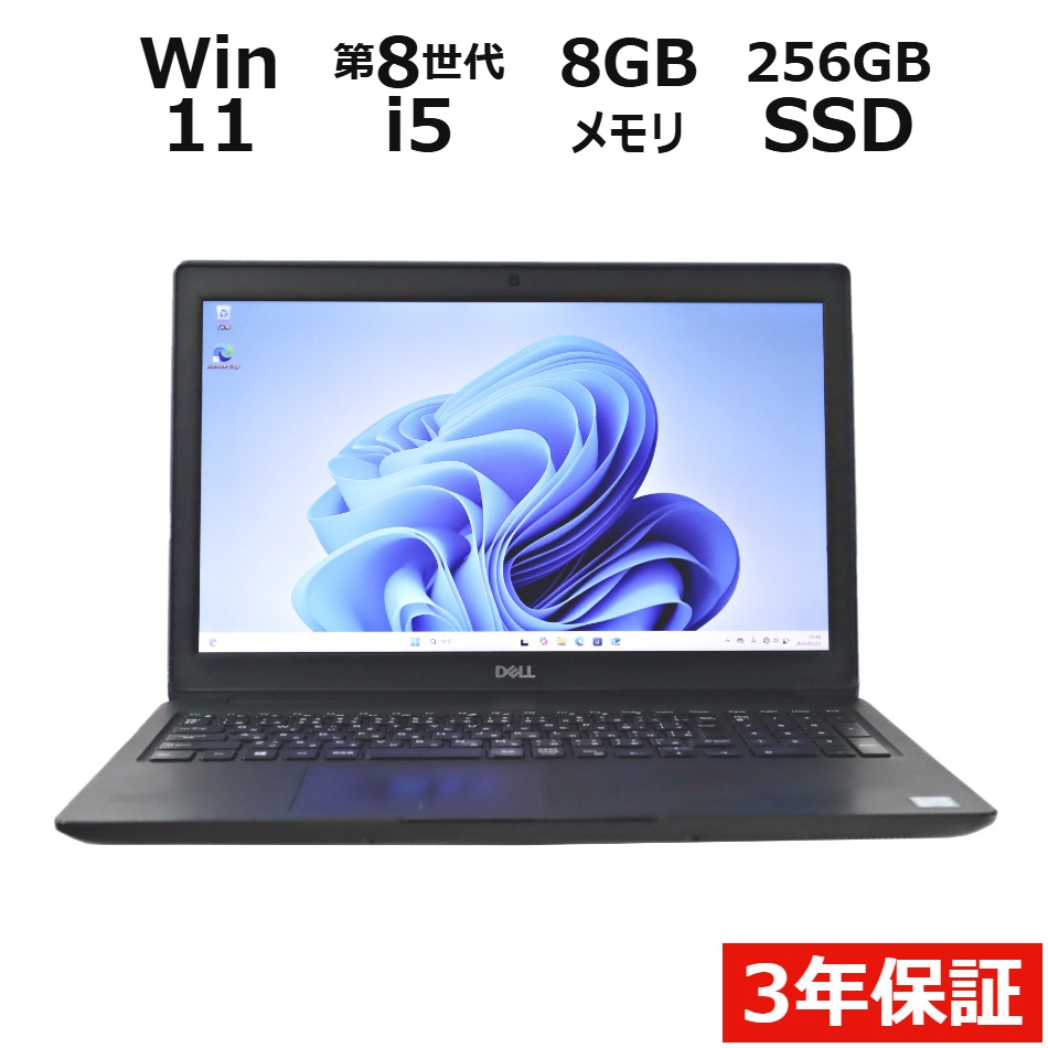 ノートパソコン DELL LATITUDE 3500　