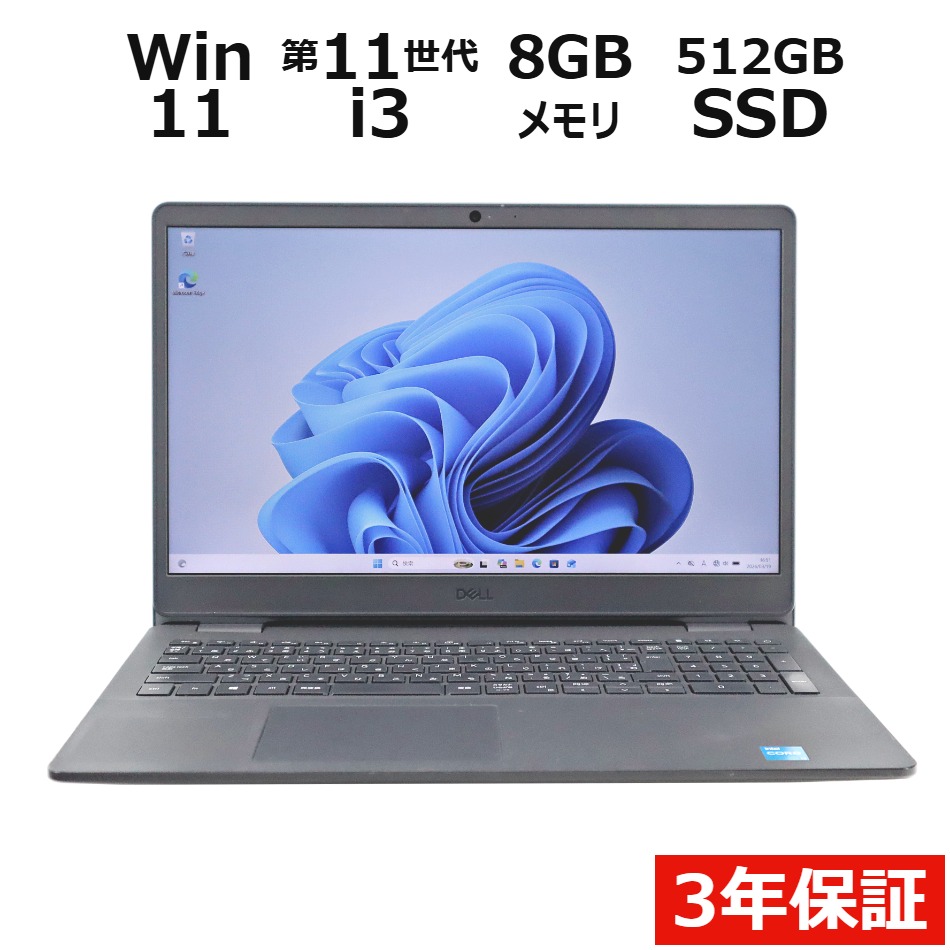 VOSTRO 3500【3年保証】