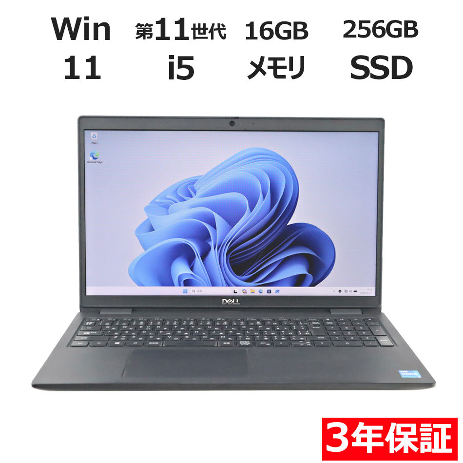ノートパソコン DELL LATITUDE 3520　