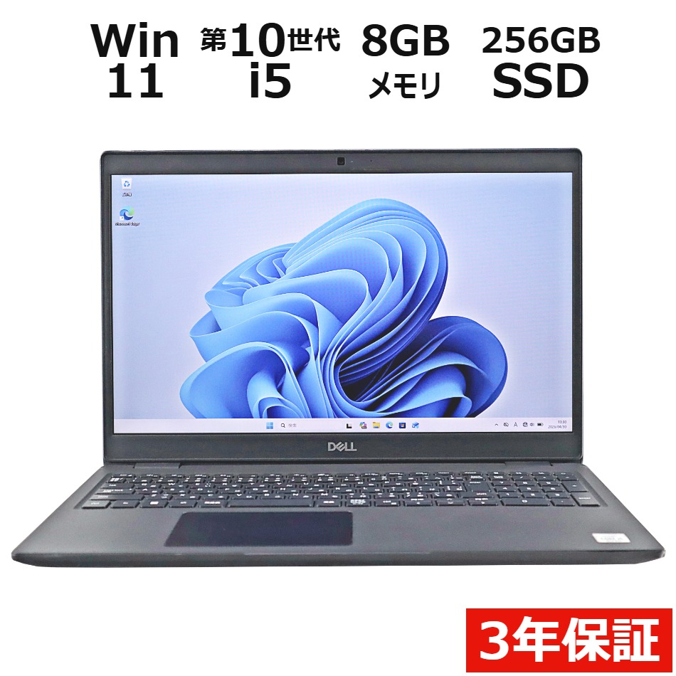 LATITUDE 3510【3年保証】