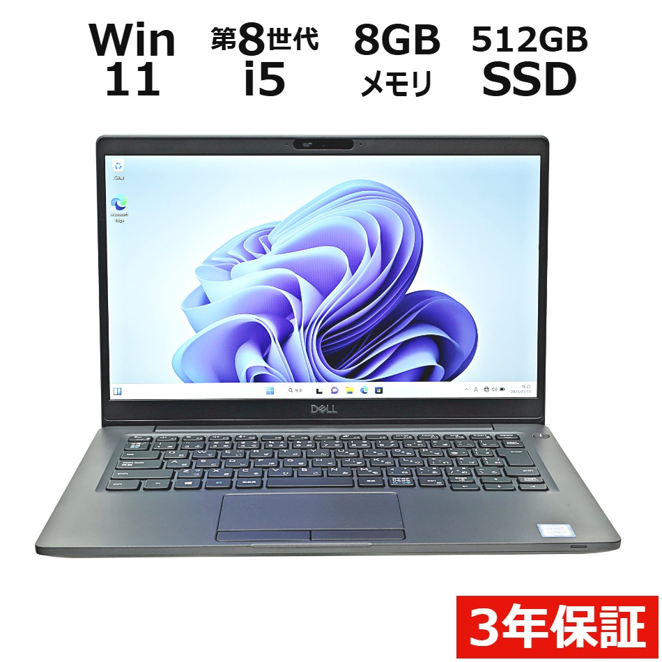 LATITUDE 7300【3年保証】