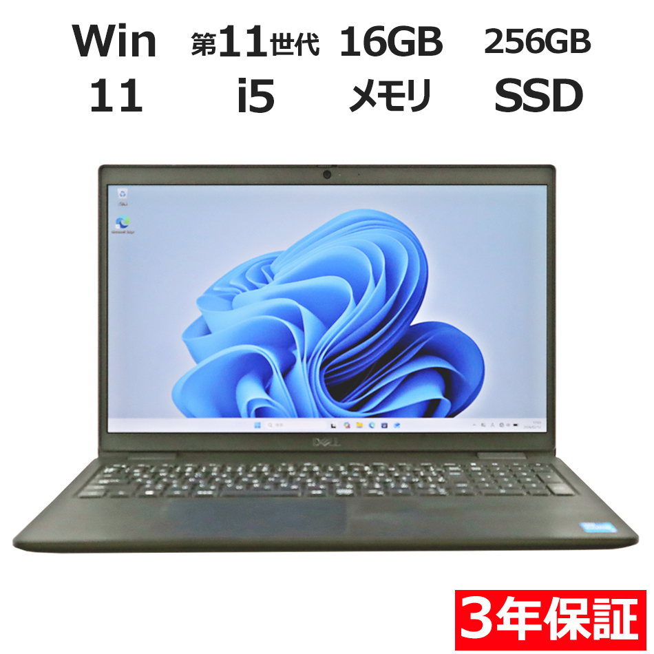 ノートパソコン DELL LATITUDE 3520　
