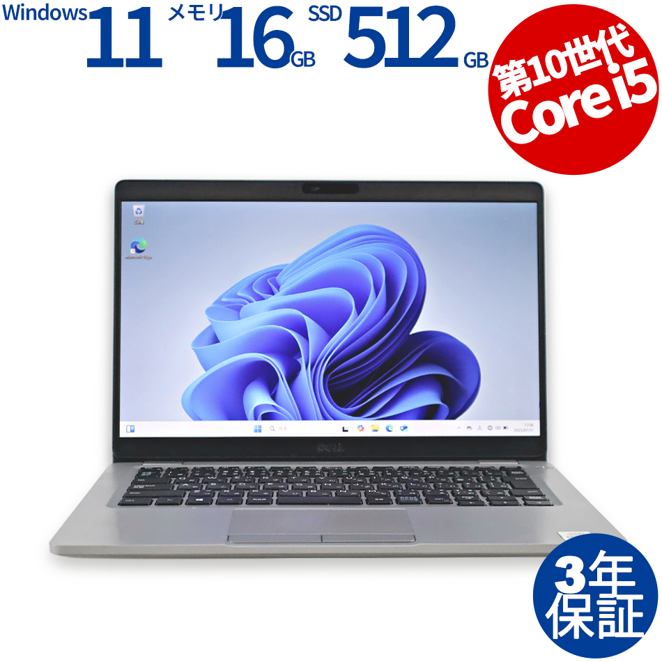 ノートパソコン DELL LATITUDE 5310　