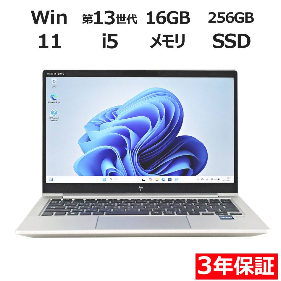 ノートパソコン HP ELITEBOOK 630 G10　