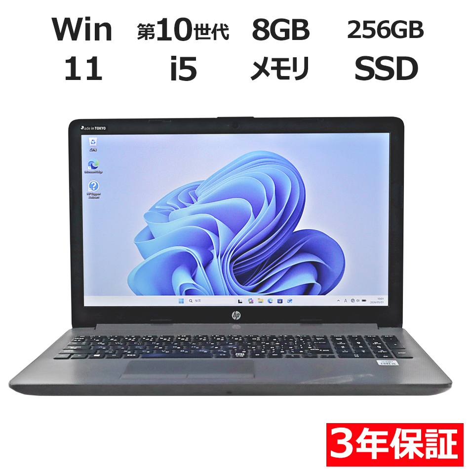 ノートパソコン HP 250 G7 NOTEBOOK PC　