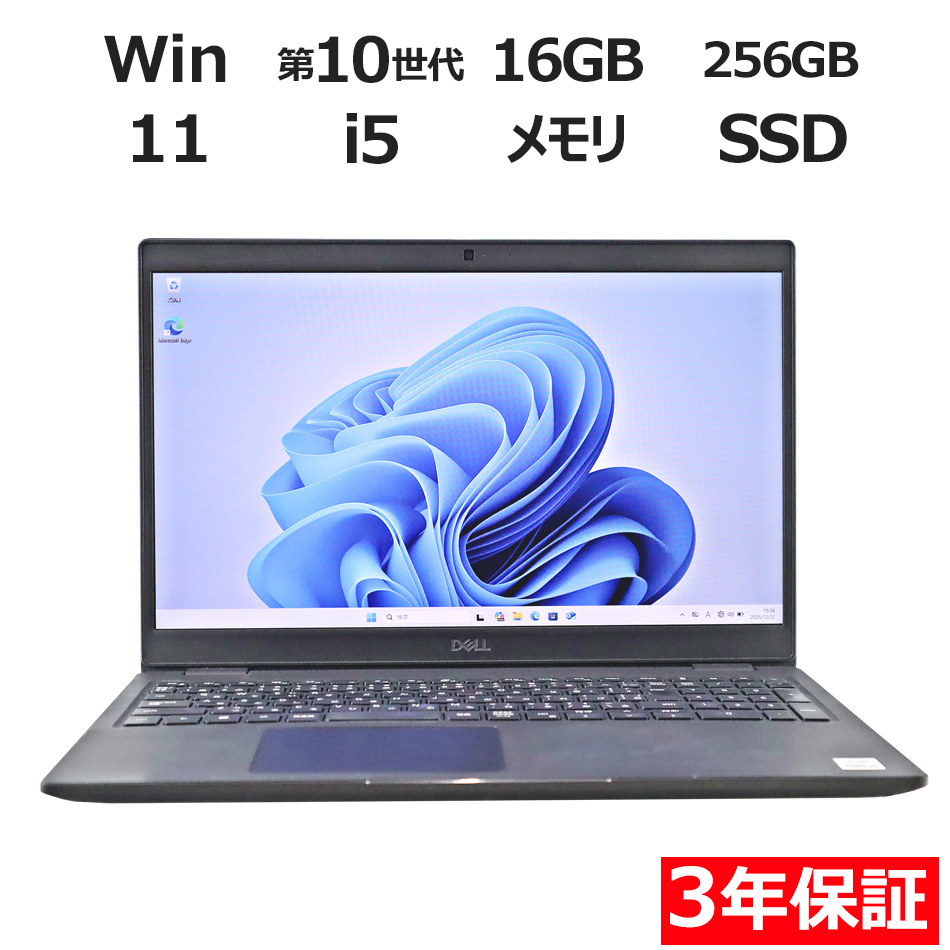 ノートパソコン DELL LATITUDE 3510　