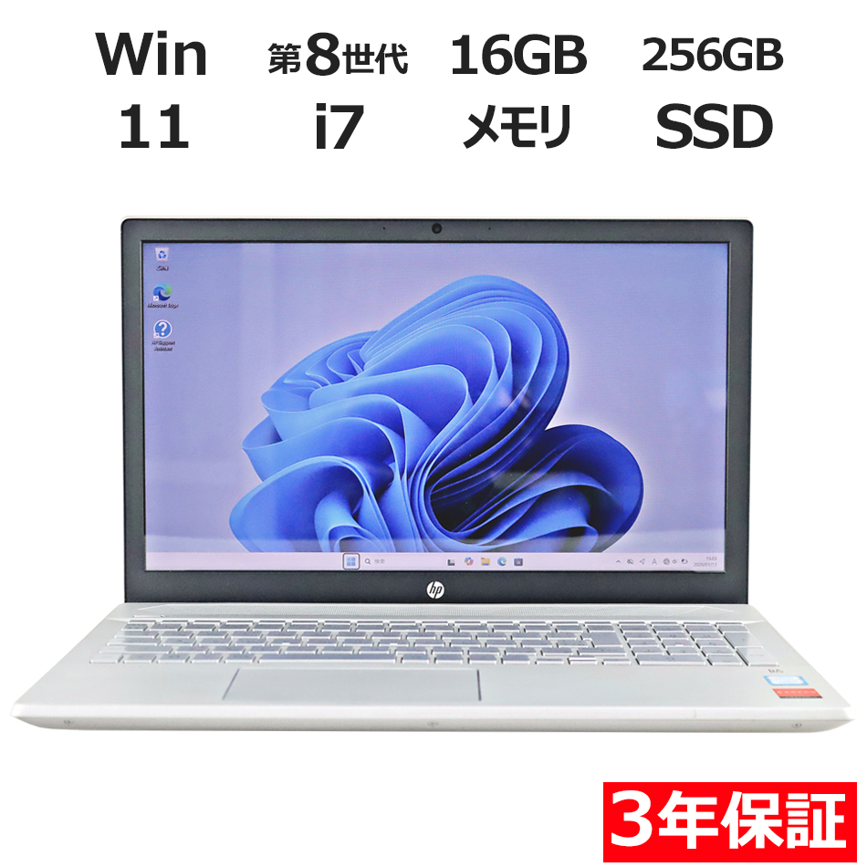 ノートパソコン HP PAVILION LAPTOP 15-CU1011TX　