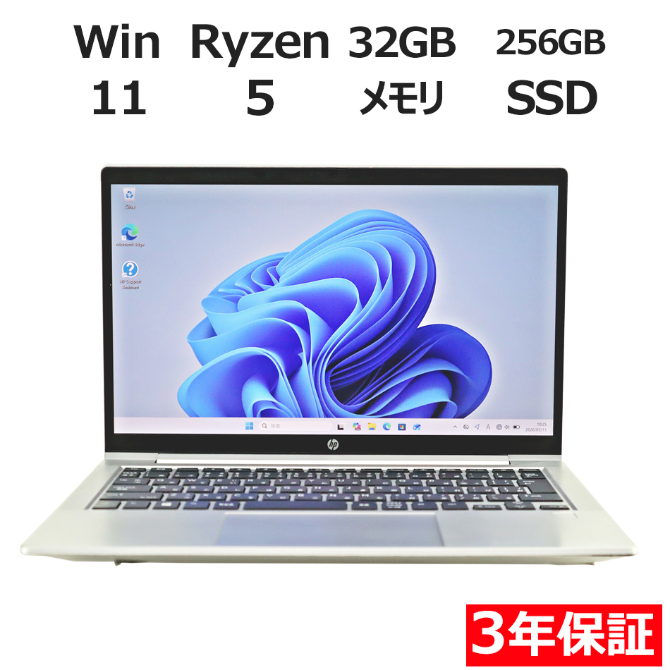 ノートパソコン HP PROBOOK 635 AERO G7　