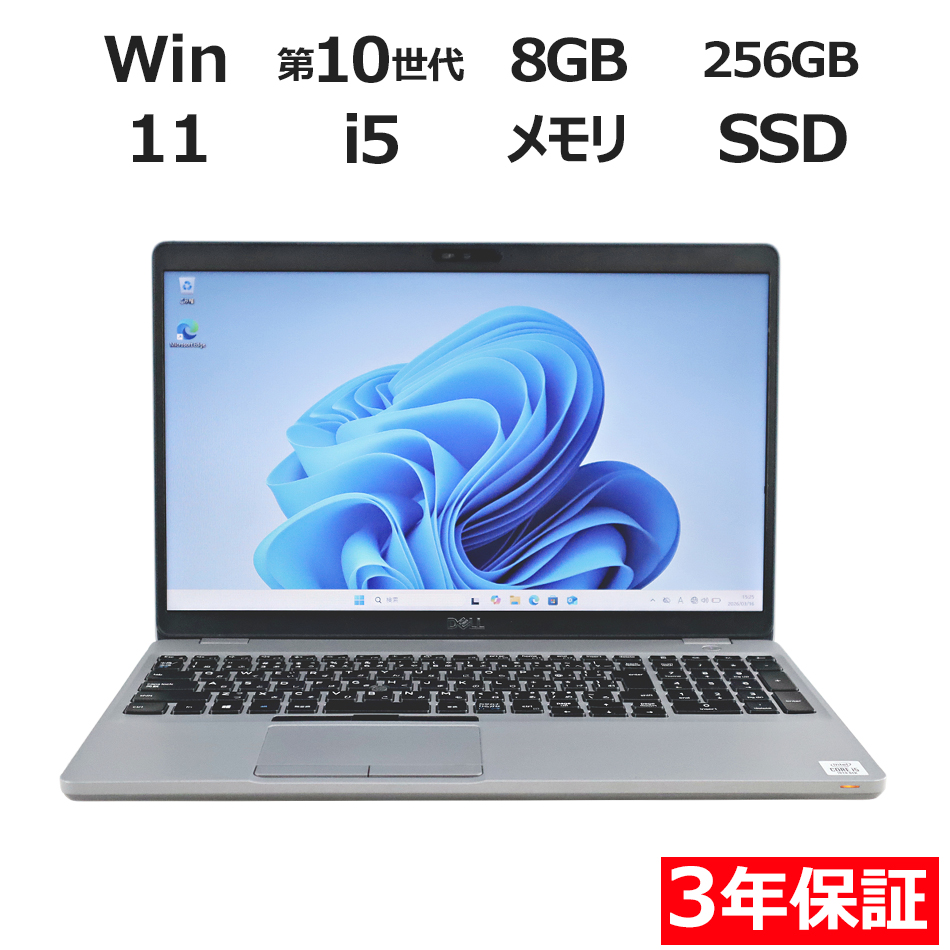 ノートパソコン DELL LATITUDE 5510　