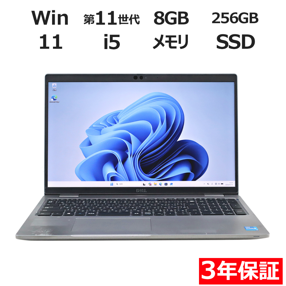 ノートパソコン DELL LATITUDE 5520　
