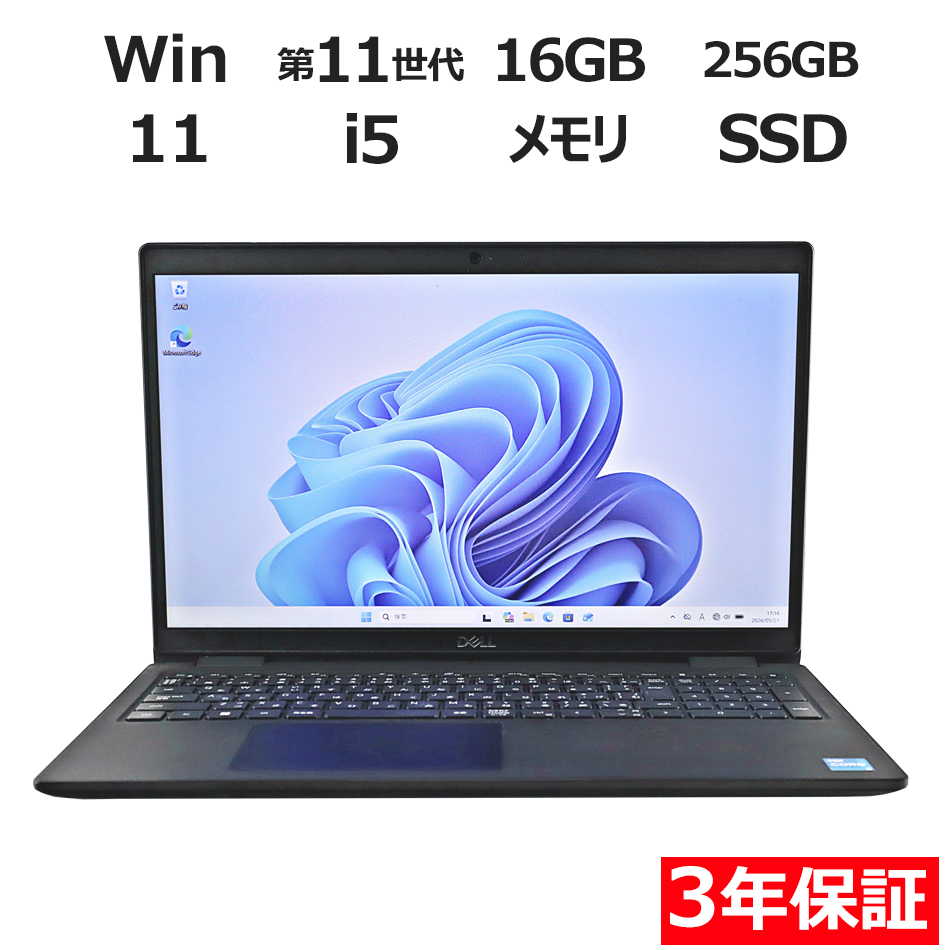 ノートパソコン DELL LATITUDE 3520　