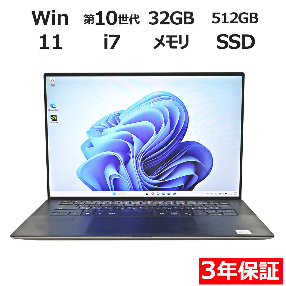 ノートパソコン DELL PRECISION 5550　