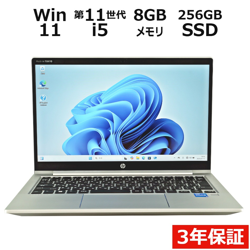 ノートパソコン HP PROBOOK 430 G8　