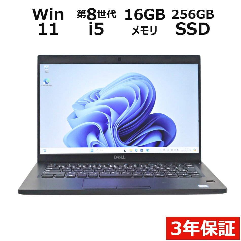 ノートパソコン DELL LATITUDE 7390　