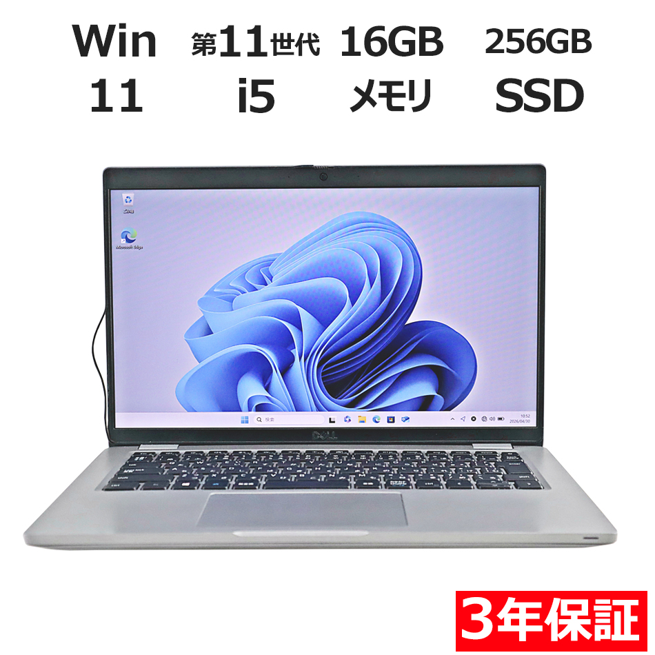 ノートパソコン DELL LATITUDE 5420　