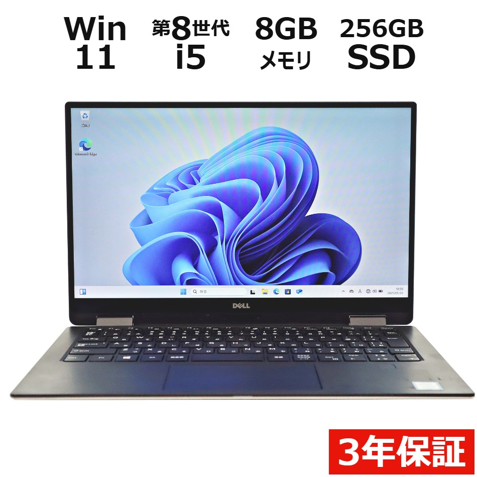 ノートパソコン DELL XPS 13 9365 2-IN-1　