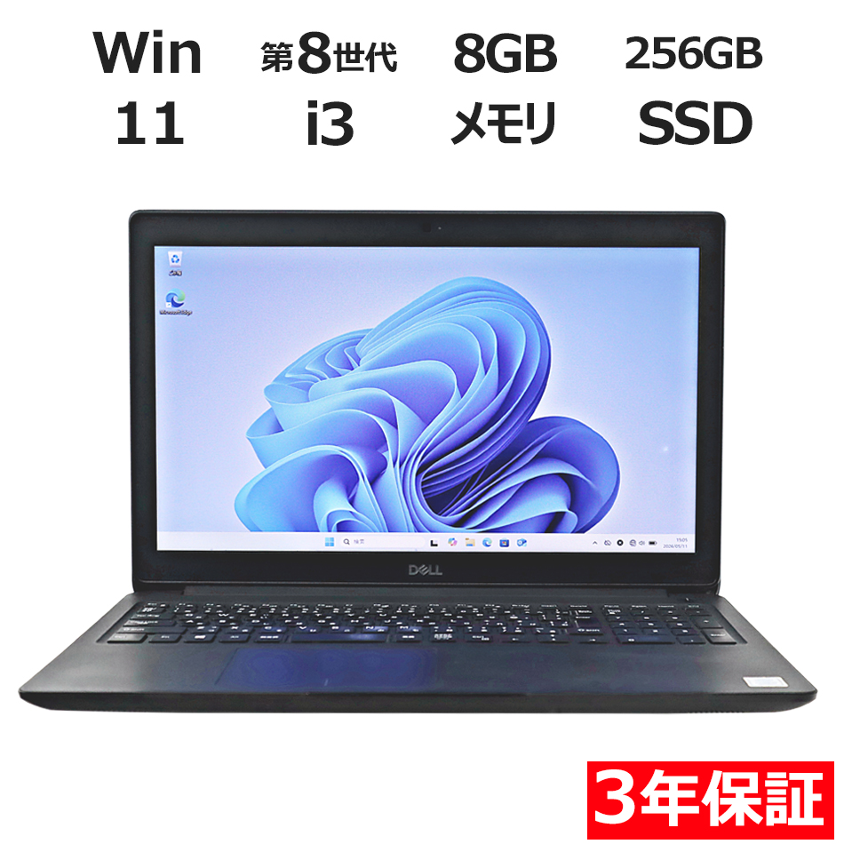 ノートパソコン DELL LATITUDE 3500　