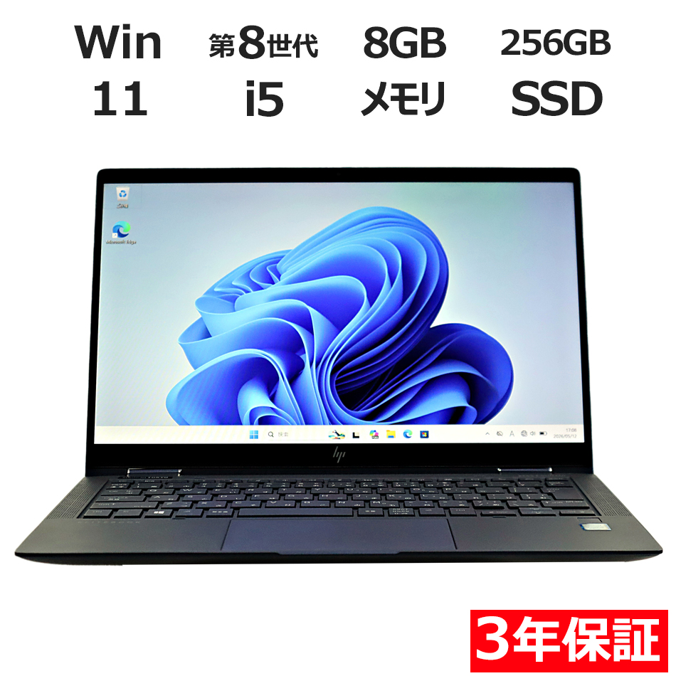 ノートパソコン HP ELITE DRAGONFLY　