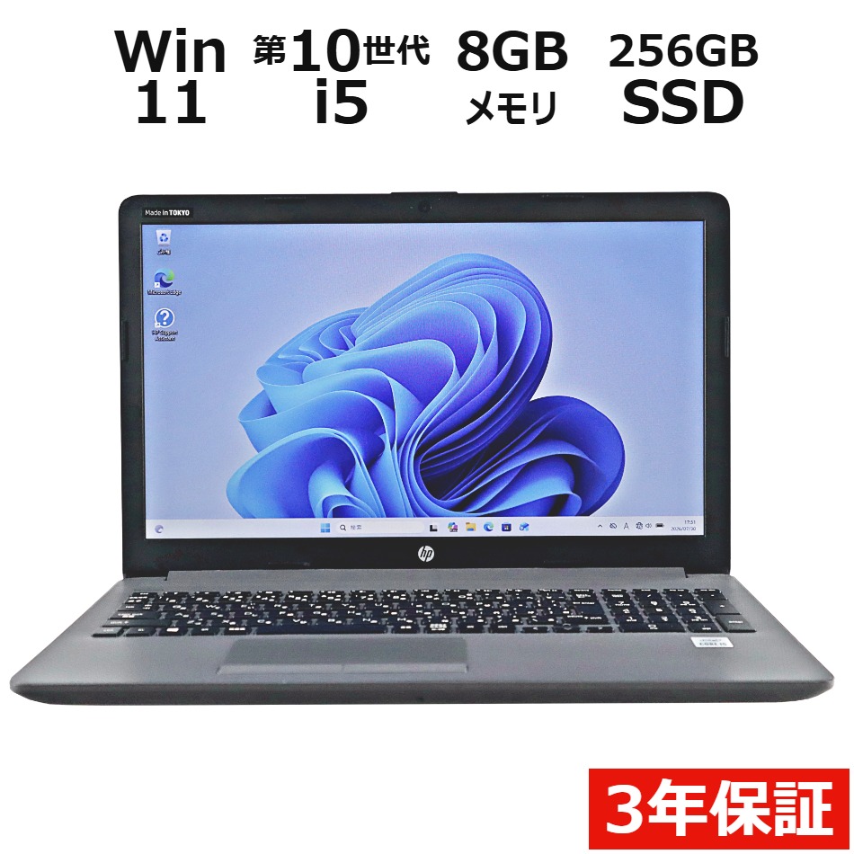 250 G7 NOTEBOOK PC【3年保証】
