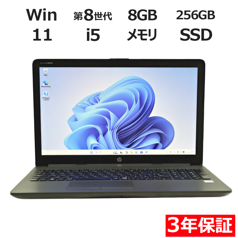 ノートパソコン HP 250 G7 NOTEBOOK PC　