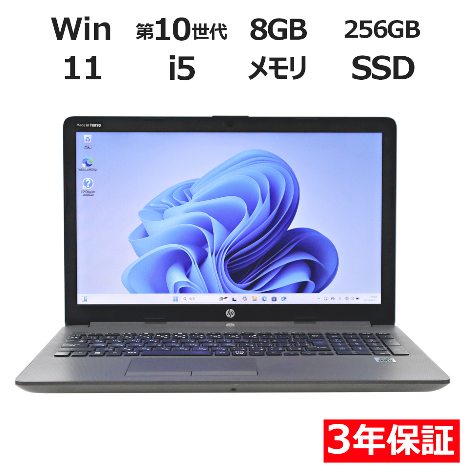 ノートパソコン HP 250 G7 NOTEBOOK PC　