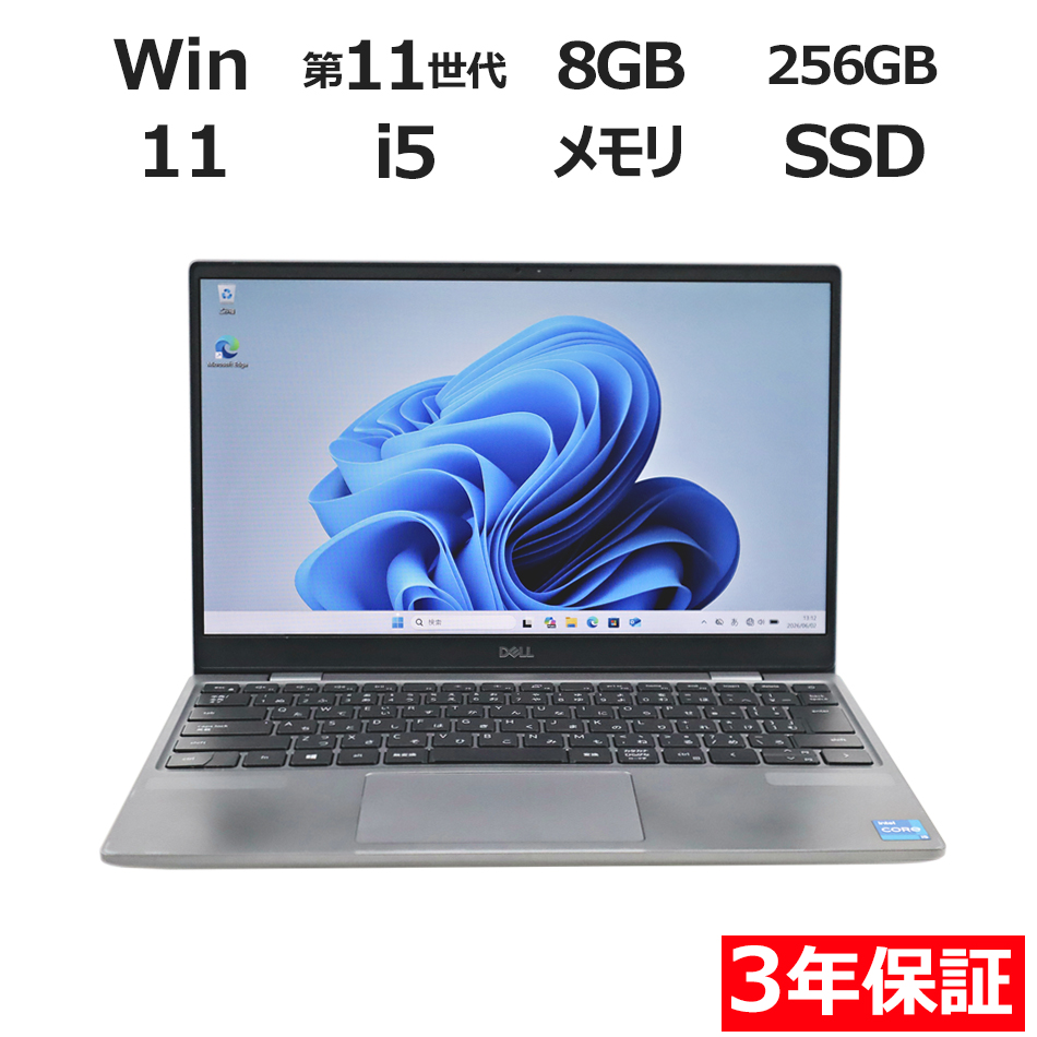 ノートパソコン DELL LATITUDE 3320　
